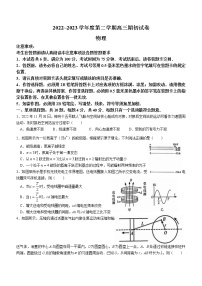 江苏省镇江市2022-2023学年高三下学期期初考试（零模）物理试题