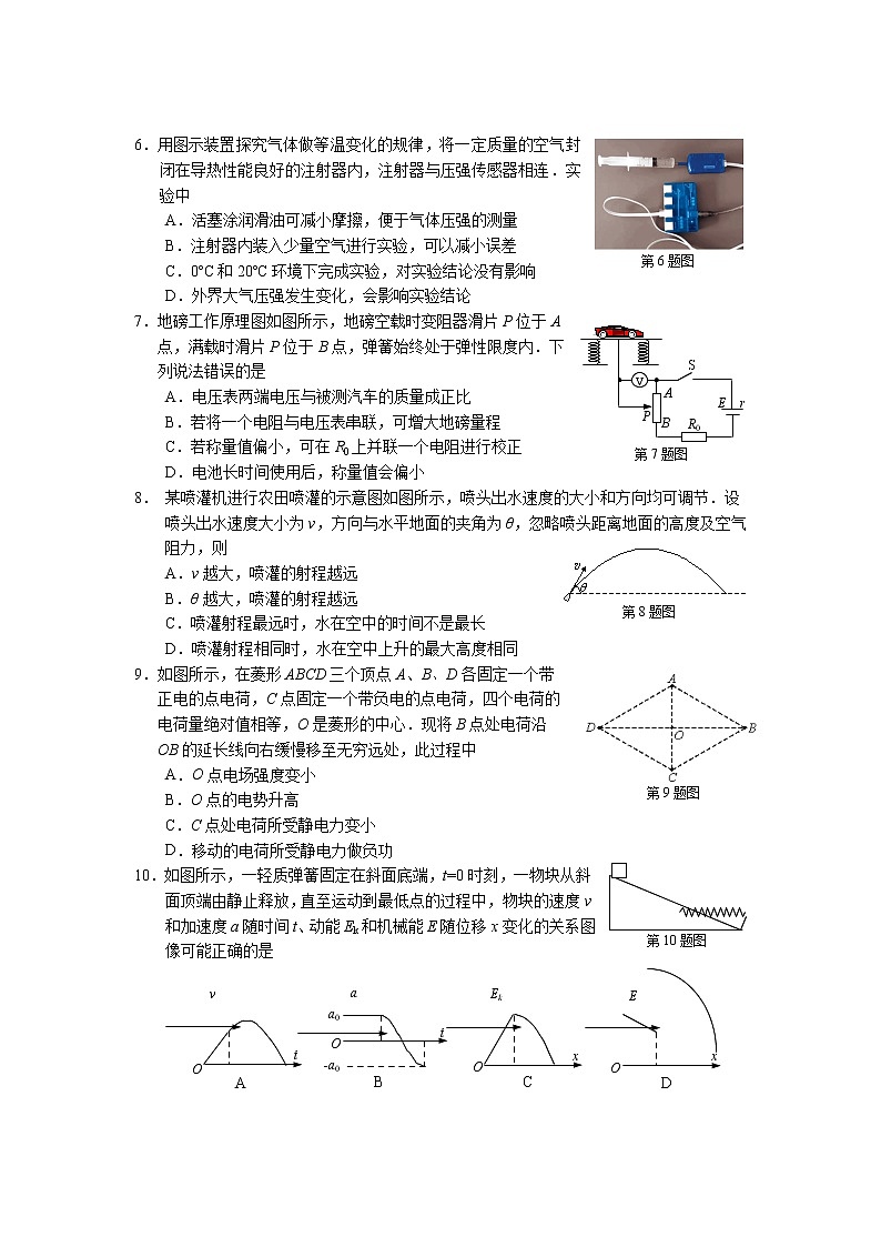2023南通高三下学期2月第一次调研测试（一模）物理含答案02