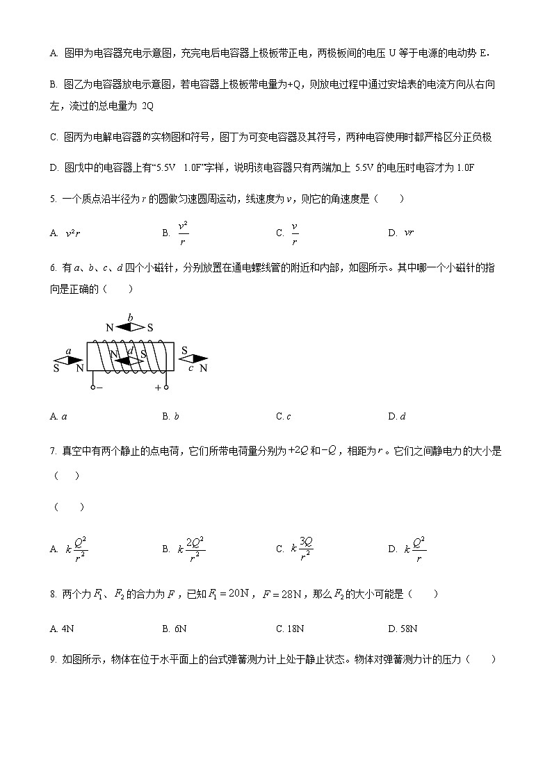 天津市九十六中学2022-2023学年高二上学期1月期末物理试题第2页