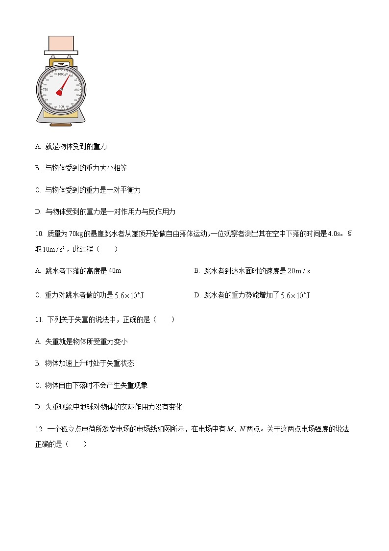 天津市九十六中学2022-2023学年高二上学期1月期末物理试题第3页