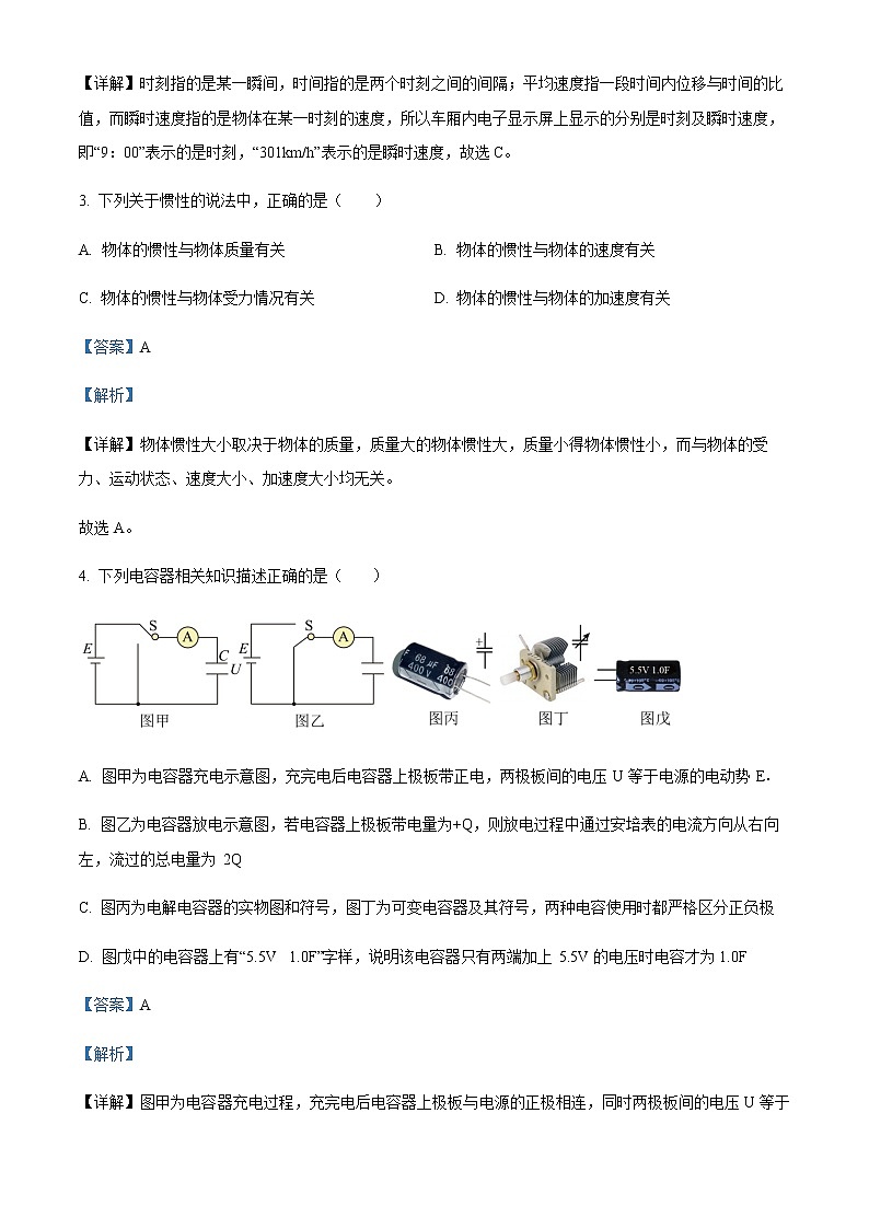 天津市九十六中学2022-2023学年高二上学期1月期末物理试题含解析第2页