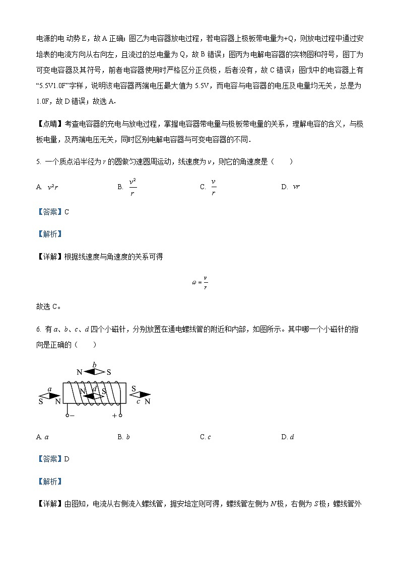 天津市九十六中学2022-2023学年高二上学期1月期末物理试题含解析第3页
