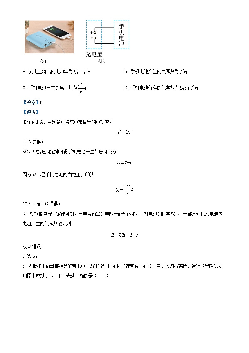 2023长沙浏阳高二上学期期末考试物理试题含解析03