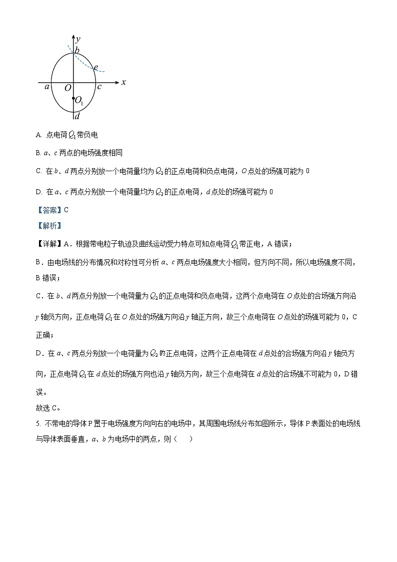 湖南省怀化市2022-2023学年高二上学期期末物理试题含解析第3页