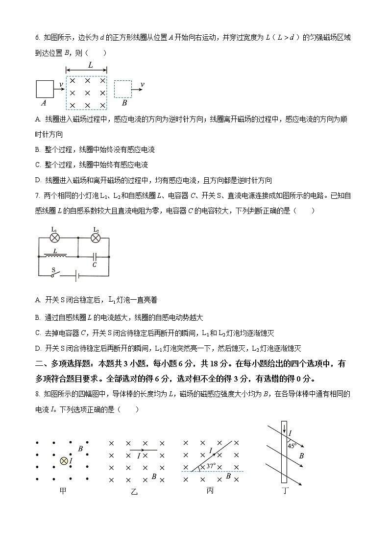 2023邯郸高二上学期期末考试物理含解析02