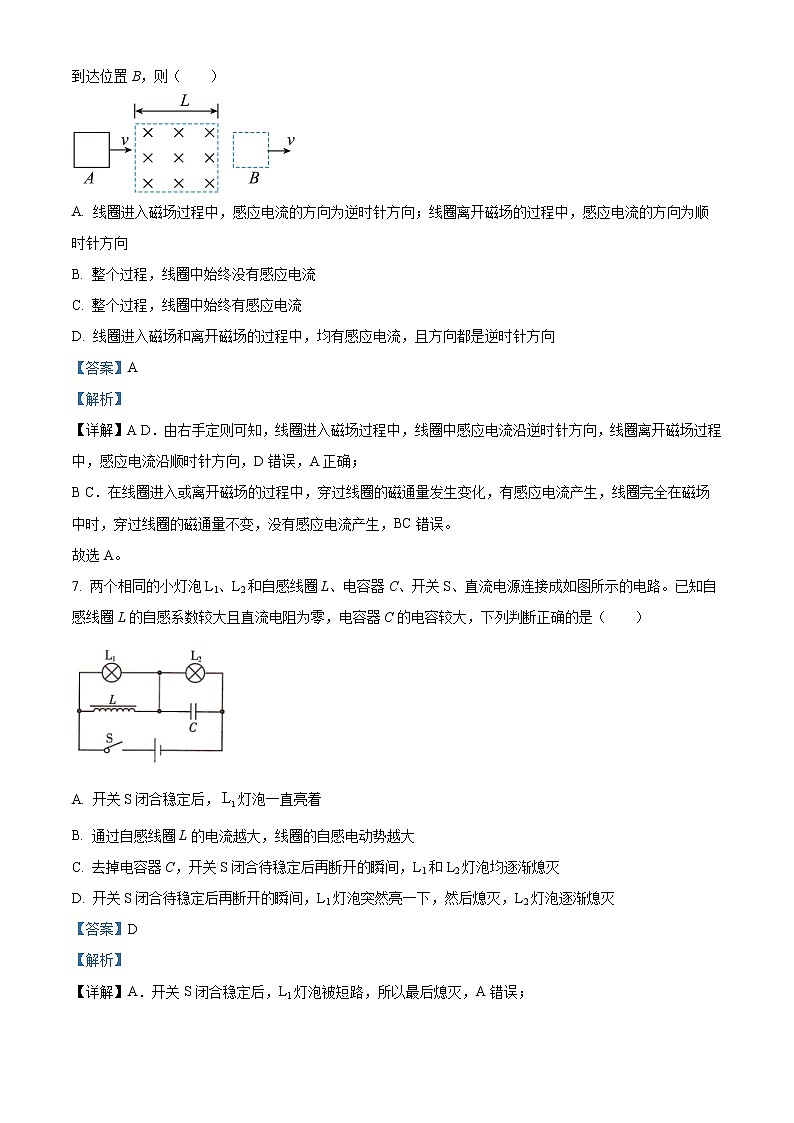 2023邯郸高二上学期期末考试物理含解析03