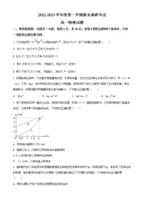 2022-2023学年河北省保定市高一上学期期末考试 物理