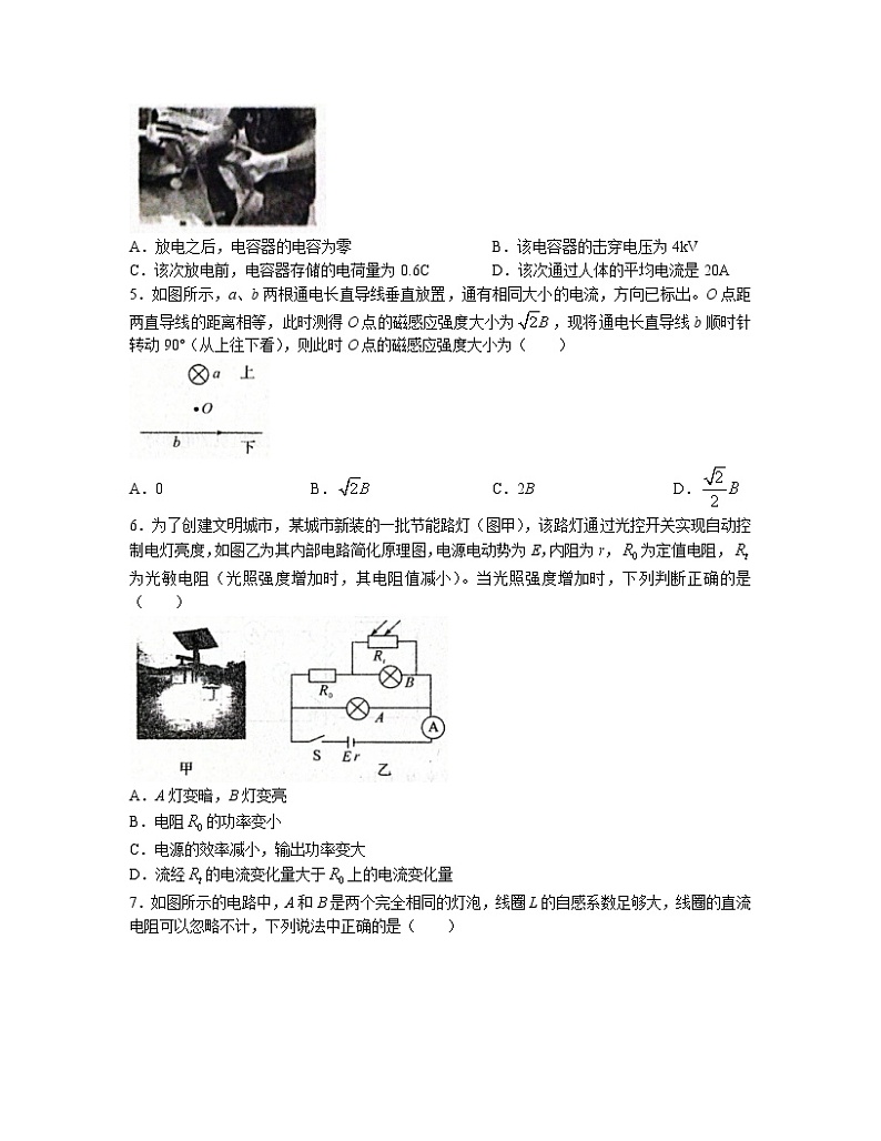2022-2023学年河南省商丘名校高二下学期第一次联考试题（开学考试） 物理 解析版02