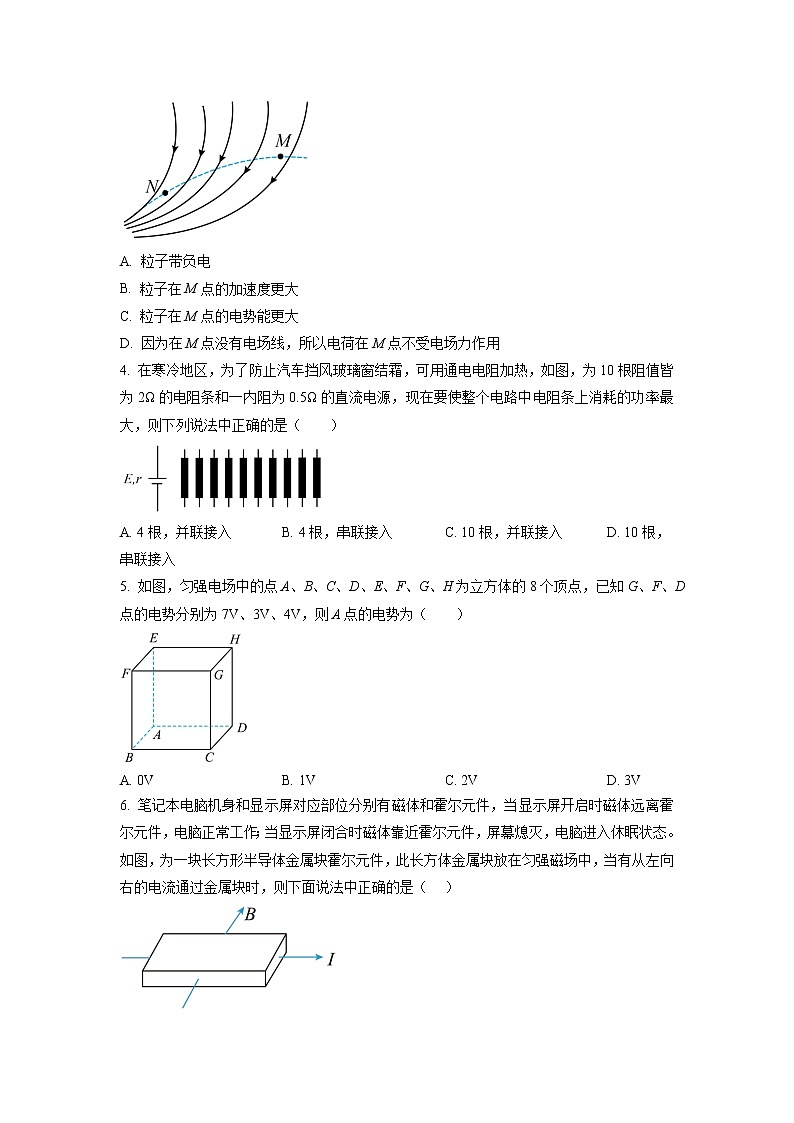 2022-2023学年四川省内江市高二上学期期末检测物理试题 Word版第2页