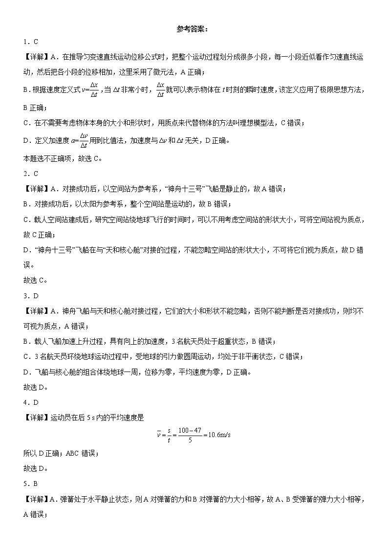 参考答案第1页