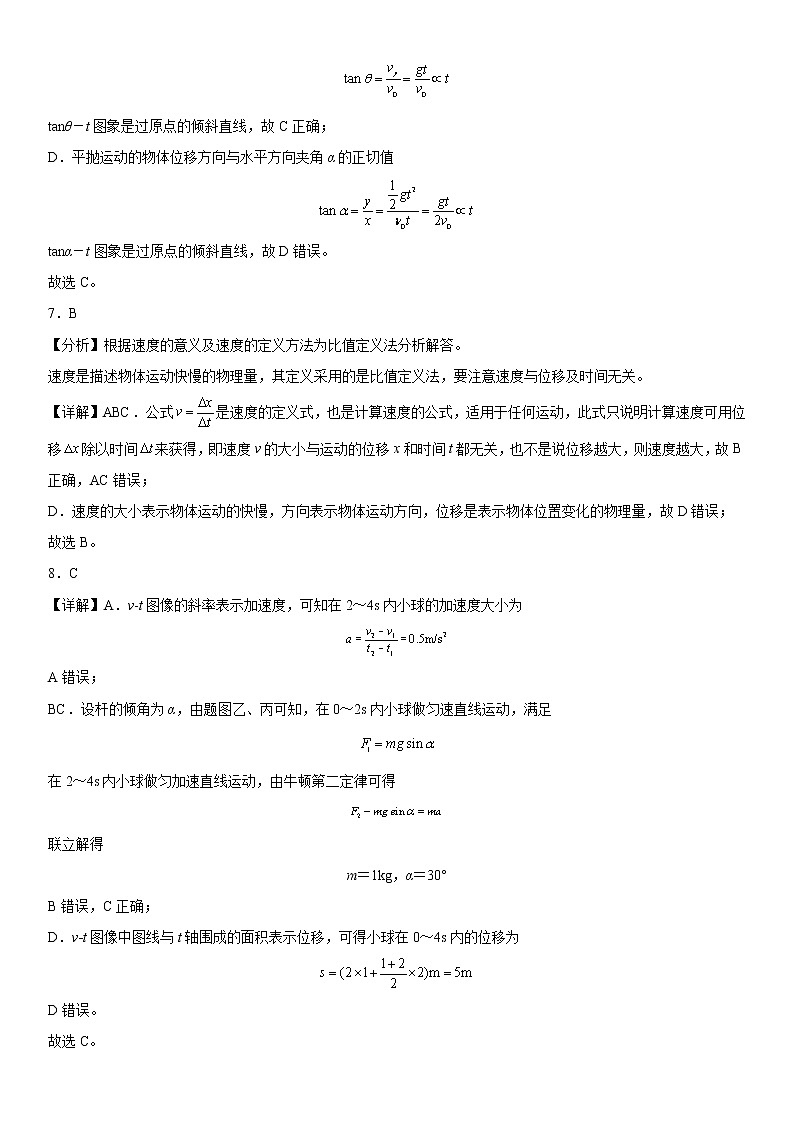 参考答案第3页