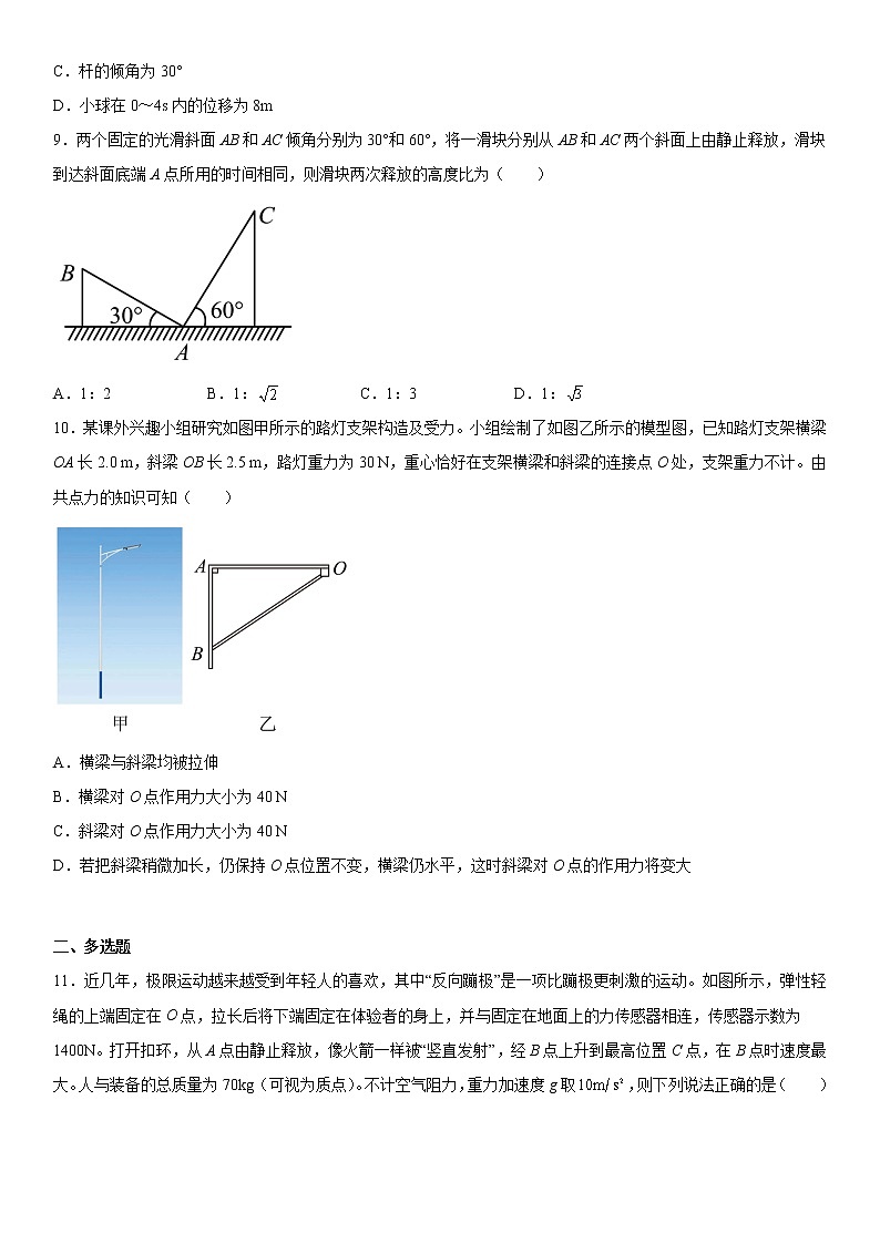 河北省沧州市献县求实高级中学2022-2023学年度高一年级第一学期期末模拟试卷物理试题二第3页