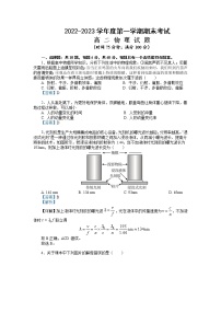 江苏省南京汉开书院2022-2023学年高二上学期期末考试物理试卷