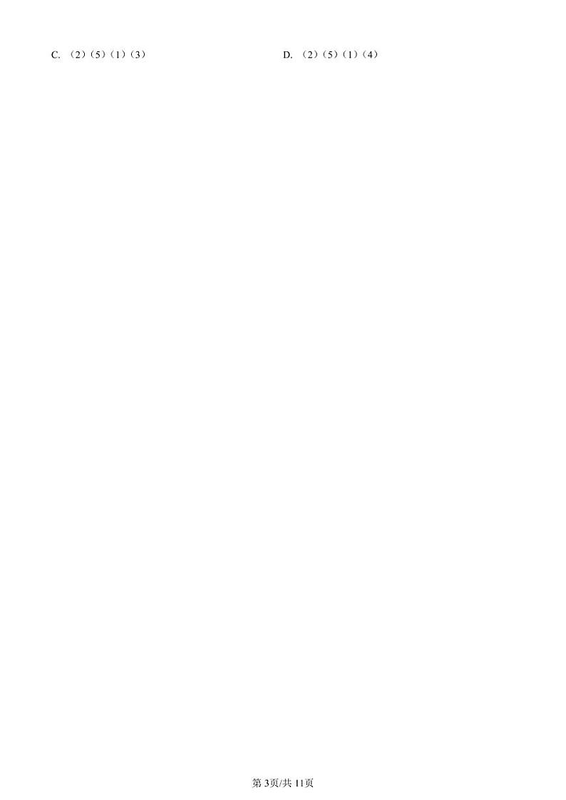 江西省赣州市2022-2023学年高二上学期期末考试物理试题及答案03