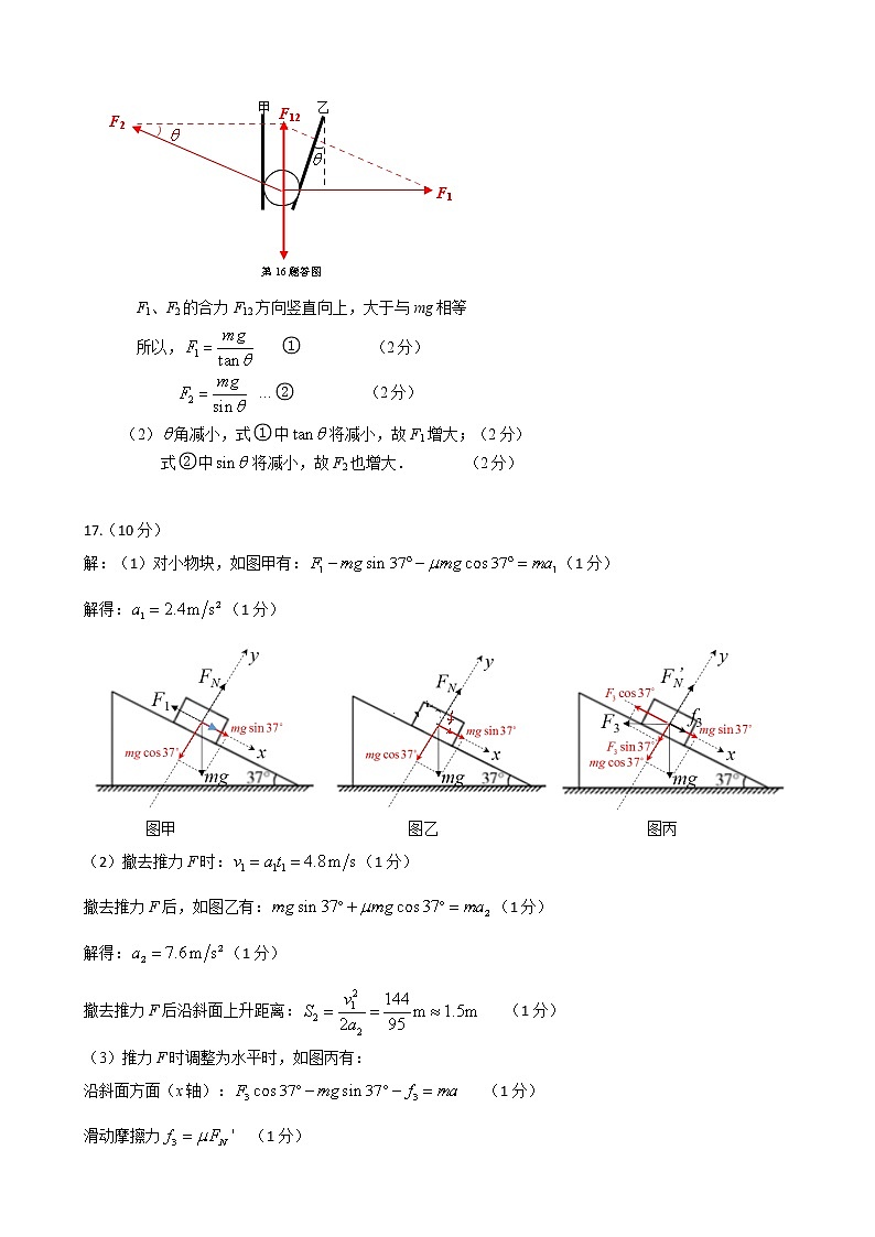 广东大湾区2022-2023学年高一上学期期末联考物理试卷+答案02