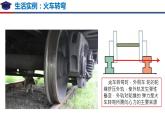 6.4 生活中的圆周运动（备课堂）高一物理同步备课系列（2019人教版必修2） 课件