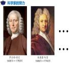 7.2 万有引力定律（备课堂）高一物理同步备课系列（2019人教版必修2）课件PPT