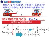 8.3 动能和动能定理（备课堂）高一物理同步备课系列（2019人教版必修2） 试卷课件