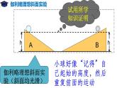 8.4 机械能守恒定律（备课堂）高一物理同步备课系列（2019人教版必修2） 课件