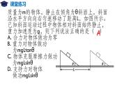 第八章 机械能守恒定律 章节复习（备课堂）高一物理同步备课系列（2019人教版必修2）课件PPT