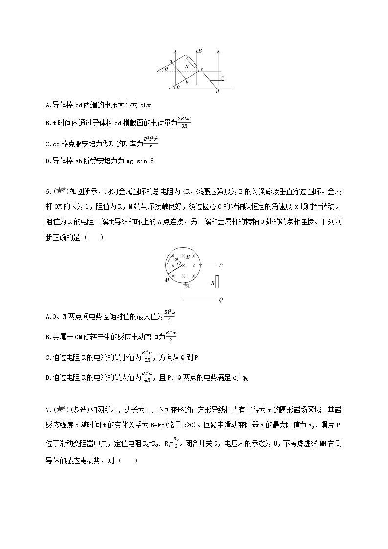 专题04 电磁感应——电磁感应中的电路问题--高中物理同步练习分类专题教案（人教版选择性必修第二册）03