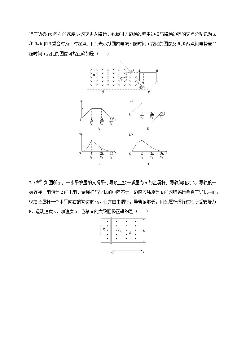 专题07 电磁感应——电磁感应中的图像问题--高中物理同步练习分类专题教案（人教版选择性必修第二册）第3页