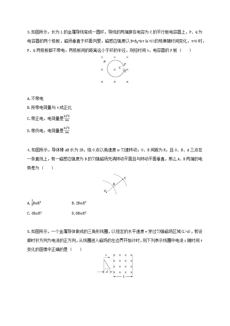 第二章 电磁感应——本章达标检测--高中物理同步练习分类专题教案（人教版选择性必修第二册）02
