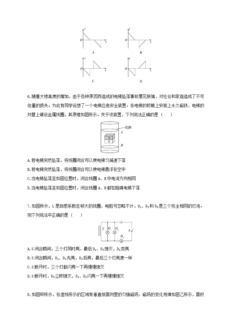 第二章 电磁感应——本章达标检测--高中物理同步练习分类专题教案（人教版选择性必修第二册）03