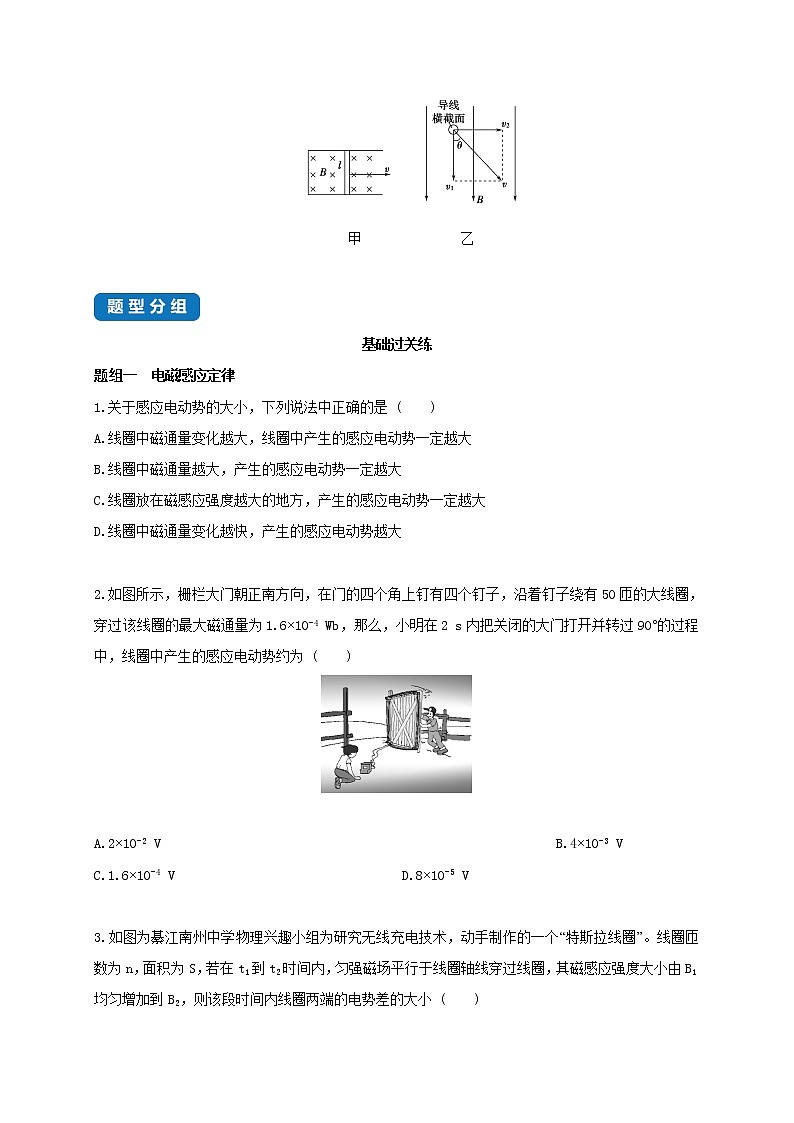 课时2.2 法拉第电磁感应定律-高中物理同步练习分类专题教案（人教版选择性必修第二册）02