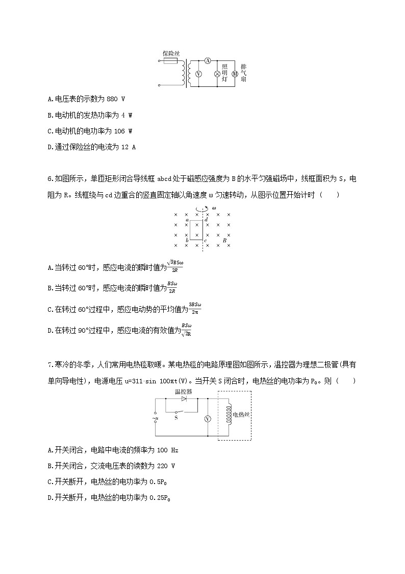 第三章 交变电流——本章达标检测--高中物理同步练习分类专题教案（人教版选择性必修第二册）第3页
