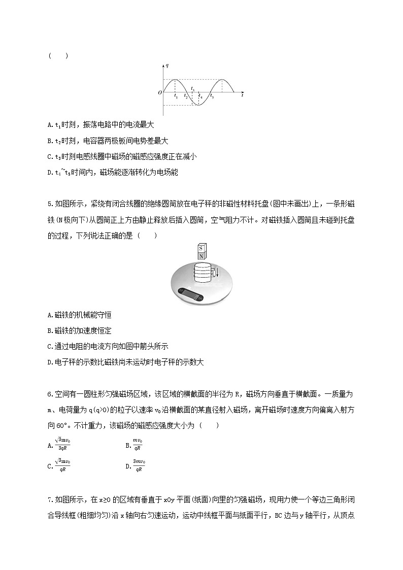 （新人教版选择性必修第二册）考试试卷--高中物理同步练习分类专题教案（人教版选择性必修第二册）02