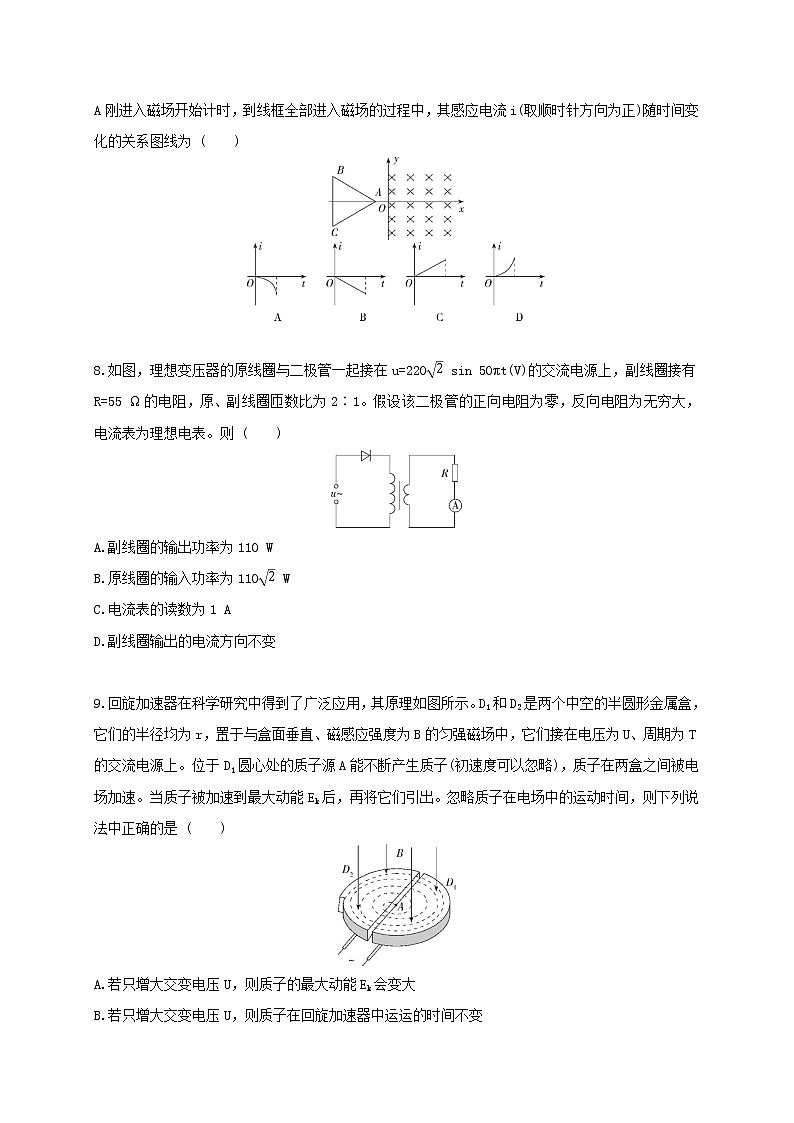 （新人教版选择性必修第二册）考试试卷--高中物理同步练习分类专题教案（人教版选择性必修第二册）03