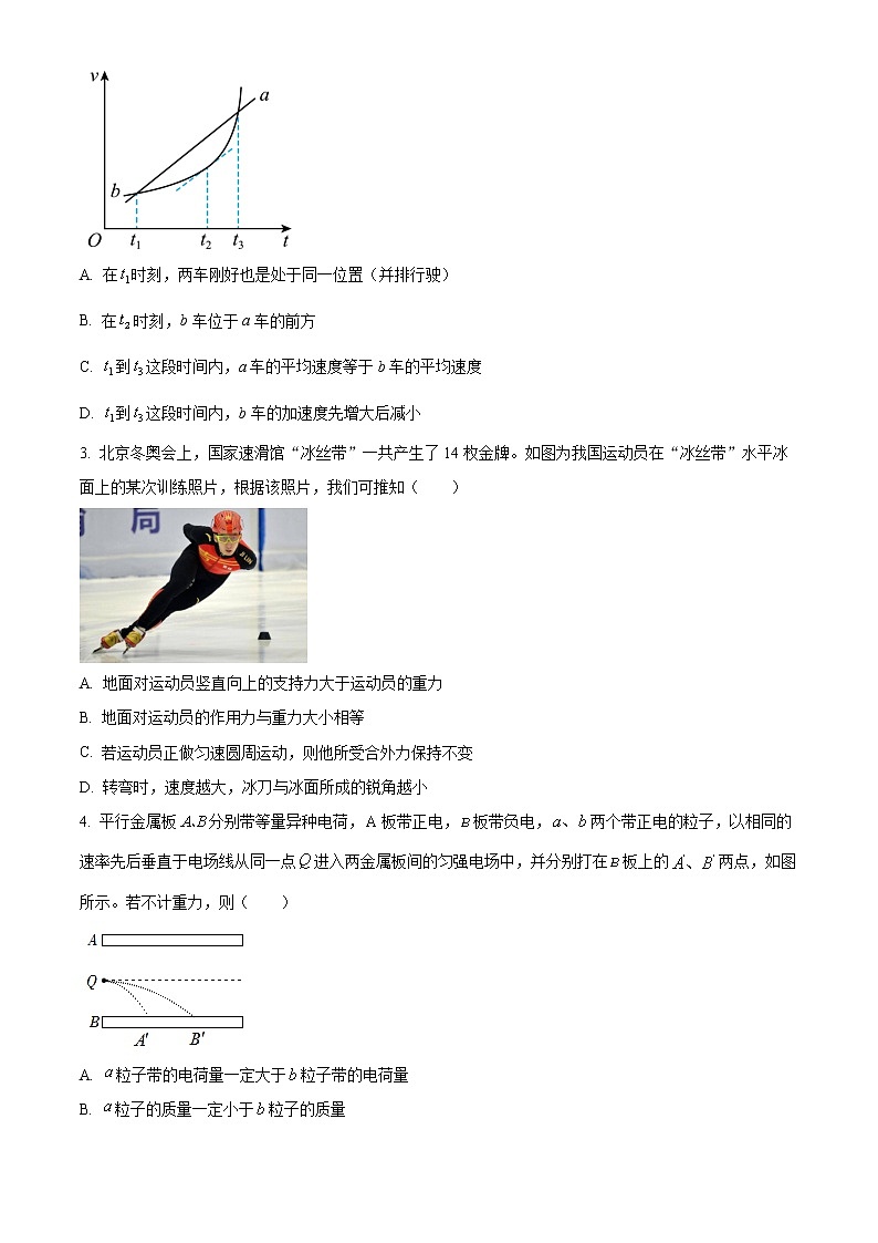 2023揭阳高三上学期期末（一模）物理试题含答案02