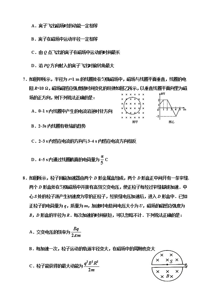 2021天津市六校联考高二上学期期末物理试题含答案03