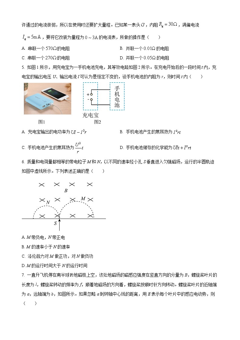 2023长沙浏阳高二上学期期末考试物理试题含解析02