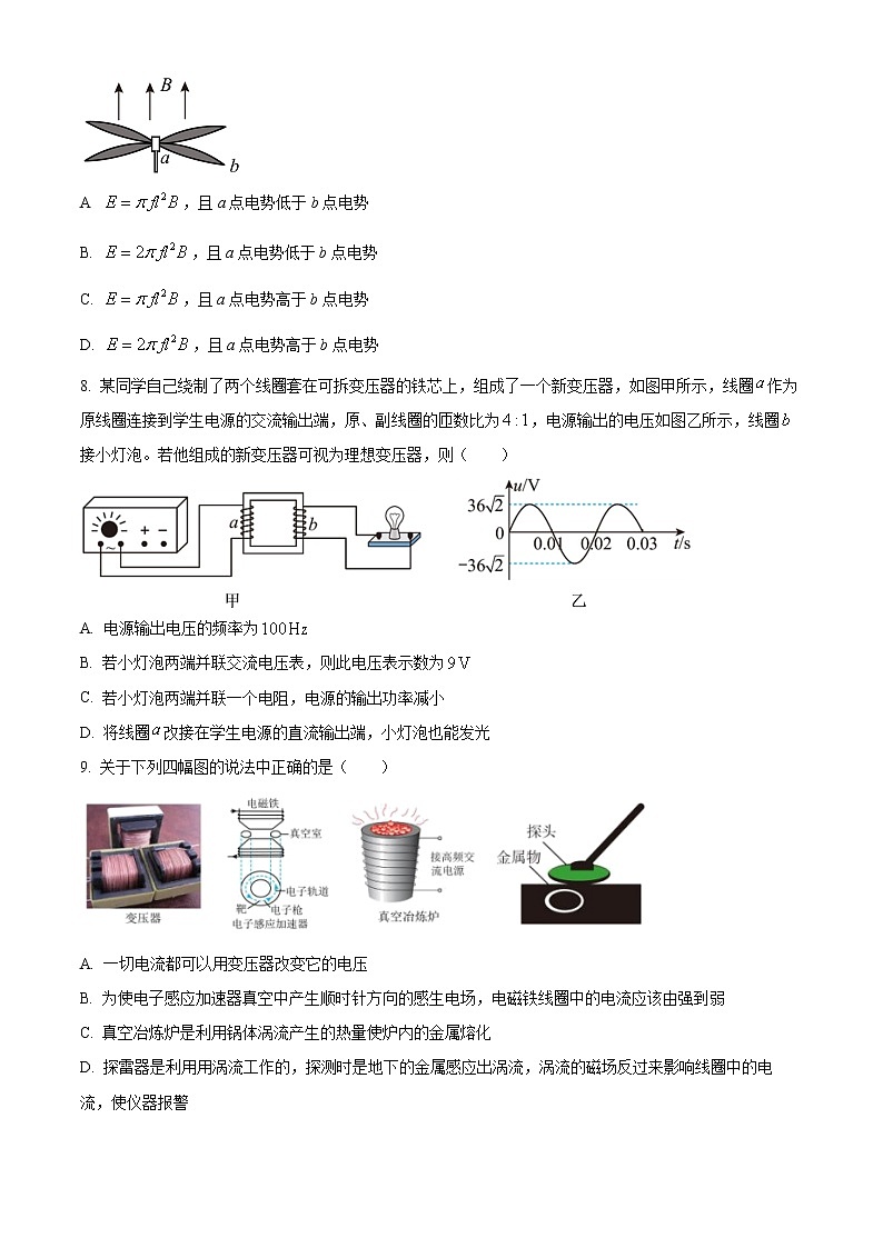 2023长沙浏阳高二上学期期末考试物理试题含解析03