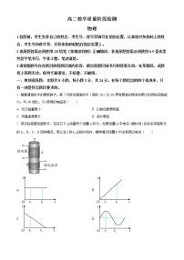 2023淄博高二上学期期末考试物理试题含答案