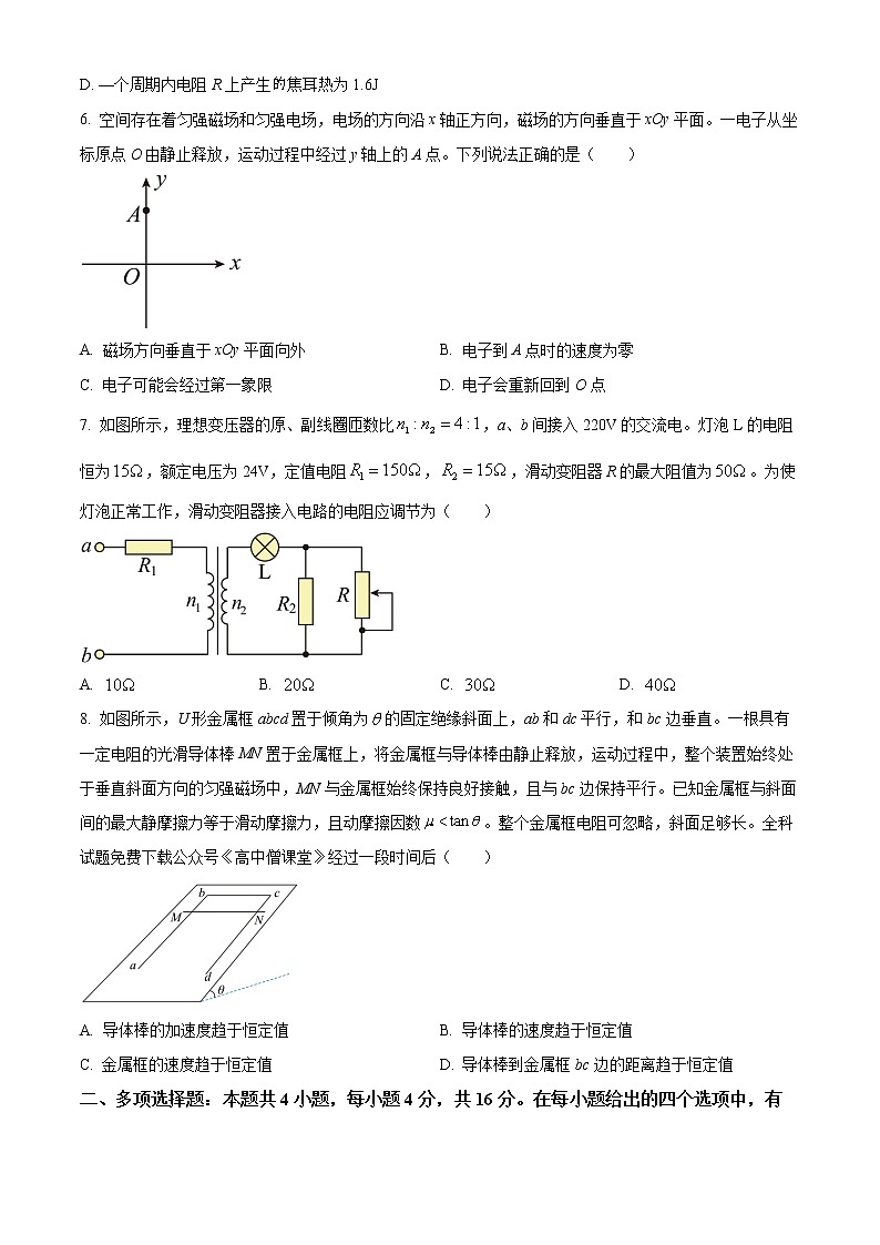 2023济南高二下学期开学（期末考）物理试题含答案03