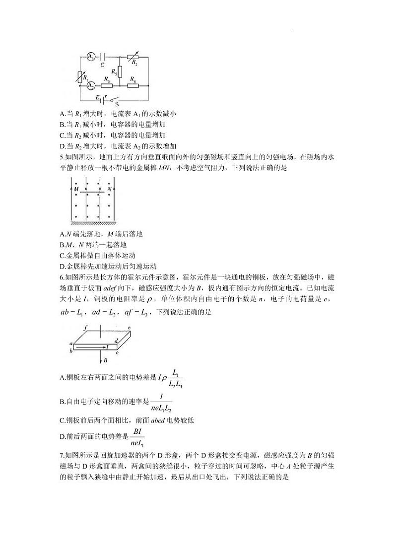 2022-2023学年河南省天一大联考高二下学期开学考试物理试题 PDF版02