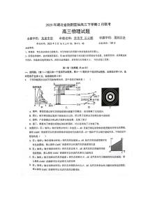 湖北省荆荆宜仙2022-2023学年高三下学期2月联考物理试题