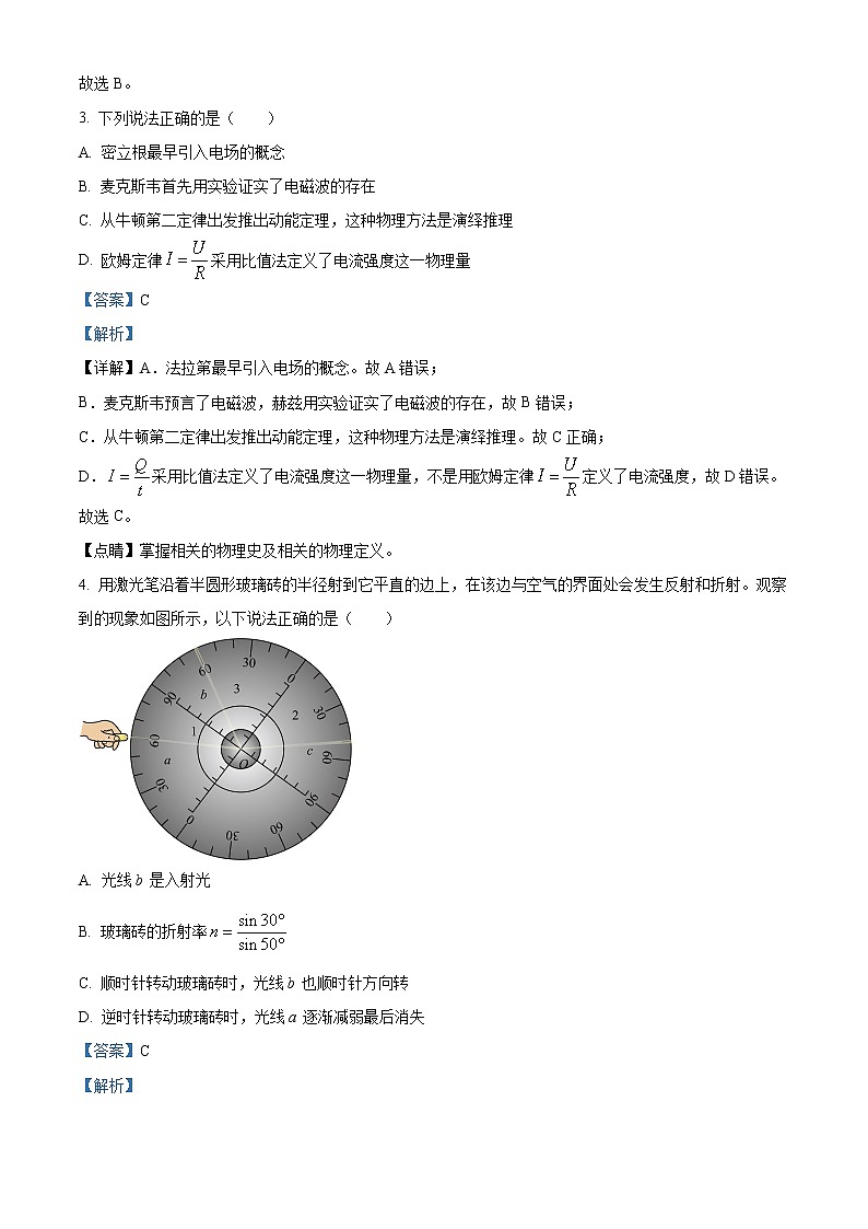 2023衢州五校联盟高二上学期期末联考物理试题（创新班）含解析02