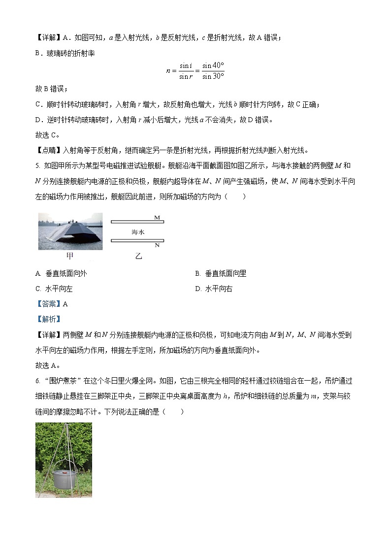 2023衢州五校联盟高二上学期期末联考物理试题（创新班）含解析03