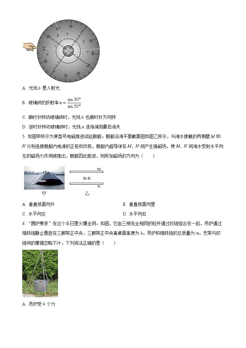 2023衢州五校联盟高二上学期期末联考物理试题（创新班）含解析02