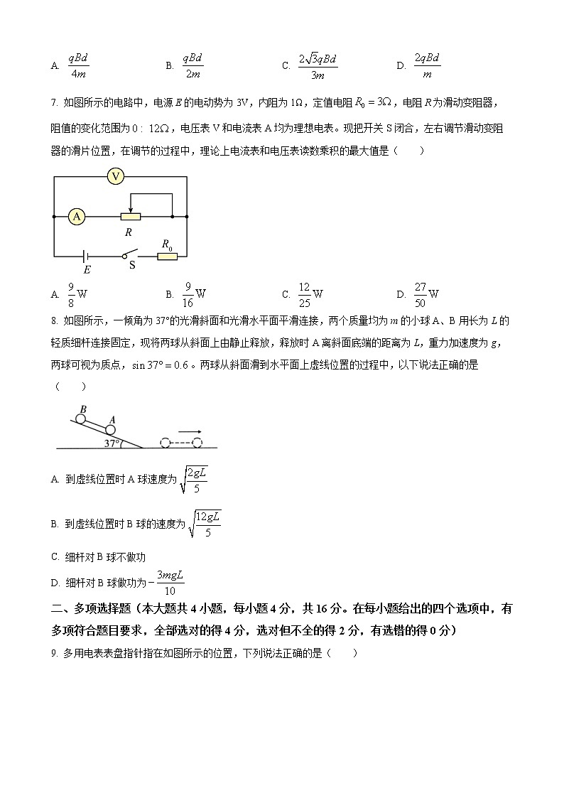 2023玉溪高二上学期期末考试物理试题含答案03
