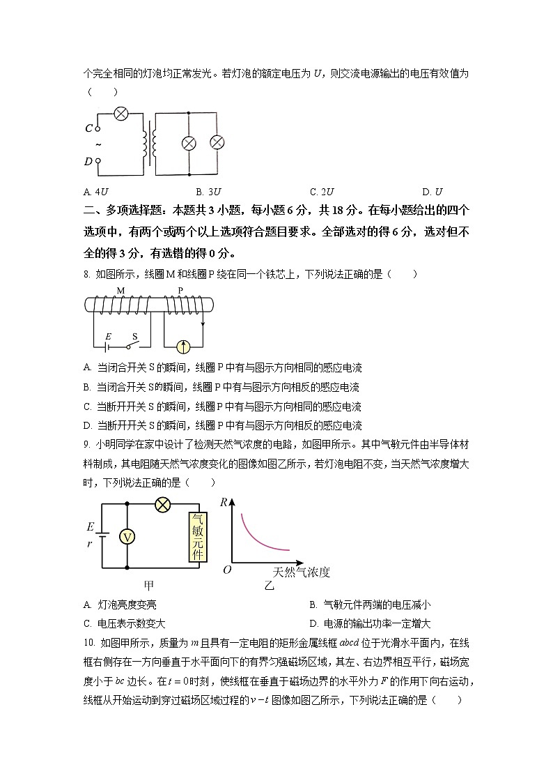 2023沧州高二上学期期末物理试题含答案第3页