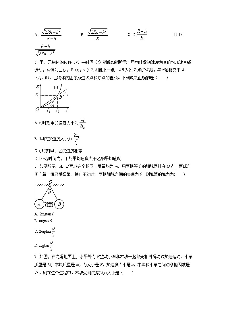 2022东营广饶县一中高一下学期开学考试物理试题02