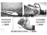 第一节：功与功率第一课时课件PPT