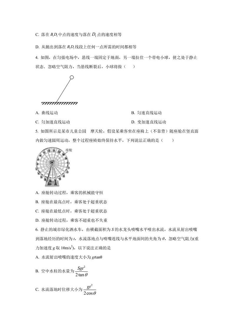 2022-2023学年广东省饶平侨中、南春中学、华附高三下学期三校联考物理试题（PDF版）第2页