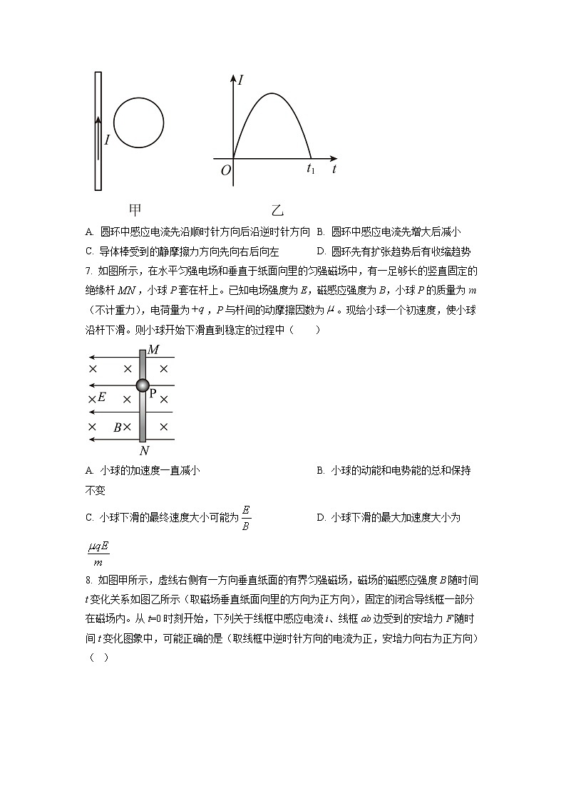 2022-2023学年河南省鹤壁市高中高二下学期第一次段考物理试题 Word版03