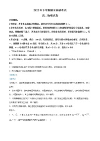 2022-2023学年湖南省长沙市宁乡市高二上学期期末考试物理试题  （解析版）